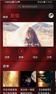 HiFi音樂截圖