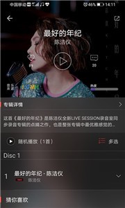 HiFi音樂截圖