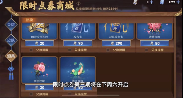 王者榮耀第三波限時點券活動具體時間一覽