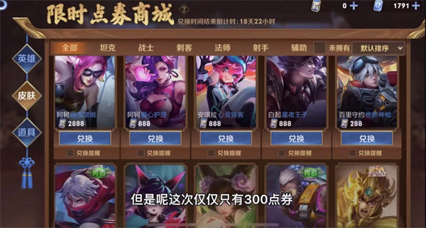 王者榮耀第三波限時點券活動具體時間一覽