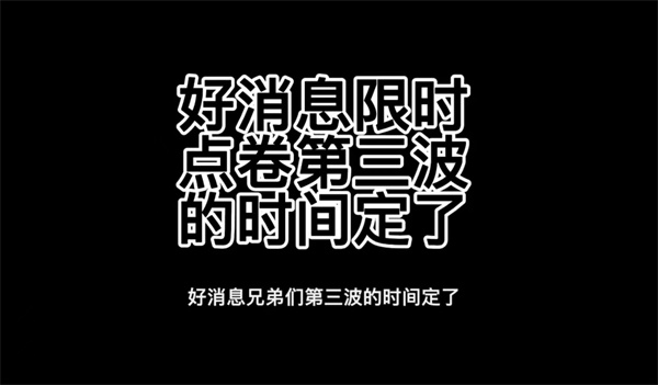 王者榮耀第三波限時(shí)點(diǎn)券活動(dòng)具體時(shí)間一覽