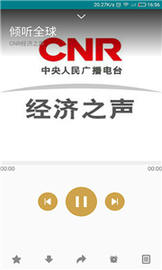 手機調(diào)頻收音機截圖