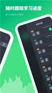 鼓點節(jié)拍器截圖