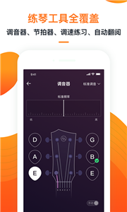 小牛彈唱截圖