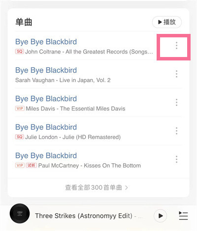 網(wǎng)易云音樂在哪查看歌曲樂譜