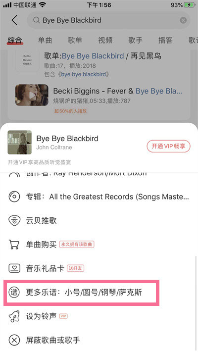 網(wǎng)易云音樂在哪查看歌曲樂譜