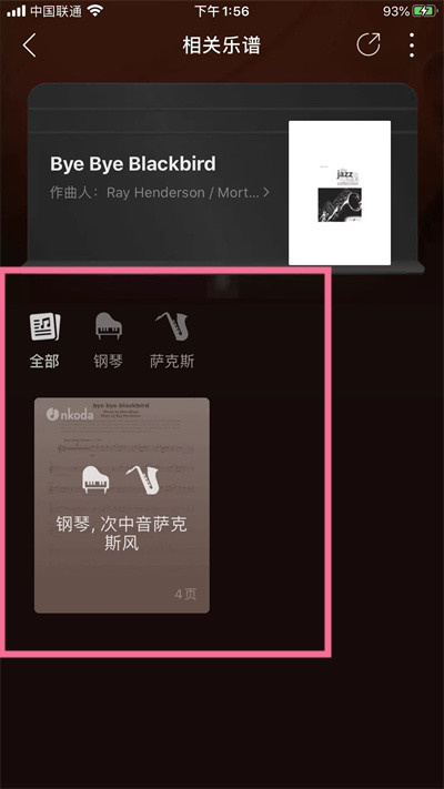 網(wǎng)易云音樂在哪查看歌曲樂譜