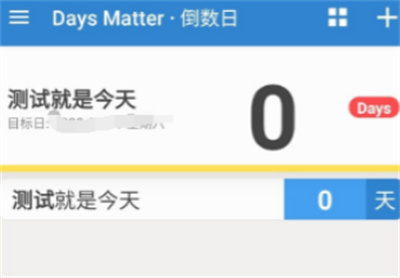 倒數(shù)日怎么設(shè)置背景圖