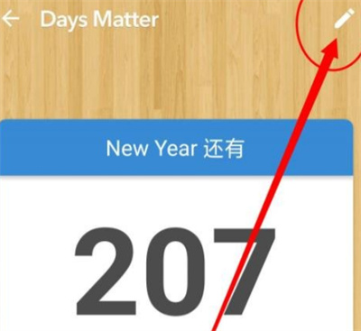 倒數(shù)日怎么刪除過期事件