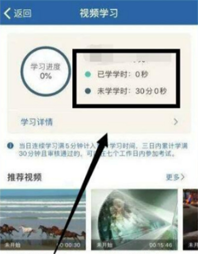 交管12123怎么查看自己學(xué)習(xí)進(jìn)度