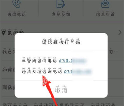 交管12123怎么舉報(bào)違法車輛