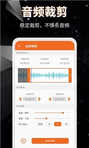 音頻提取格式轉(zhuǎn)換截圖