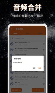 音頻提取格式轉(zhuǎn)換截圖