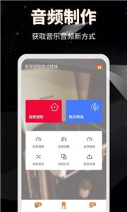 音頻提取格式轉(zhuǎn)換截圖