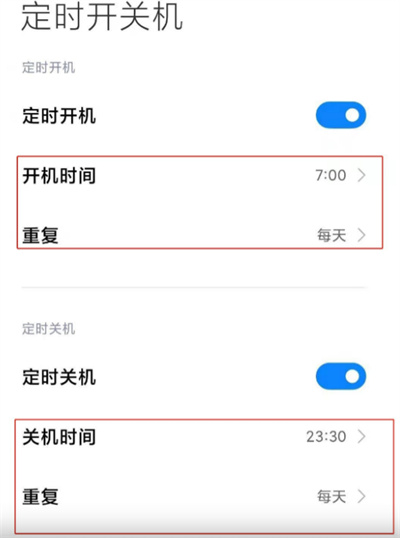 小米12怎么設(shè)置定時(shí)開(kāi)關(guān)機(jī)時(shí)間