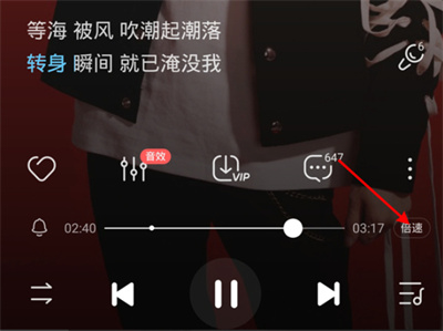 酷狗音樂怎么開啟閃光燈模式