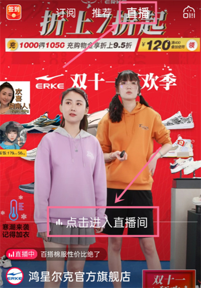 淘寶怎么關(guān)閉直播彈幕