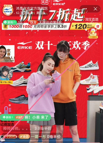 淘寶怎么關(guān)閉直播彈幕