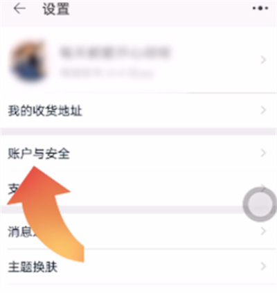 淘寶怎么查看自己登陸設(shè)備