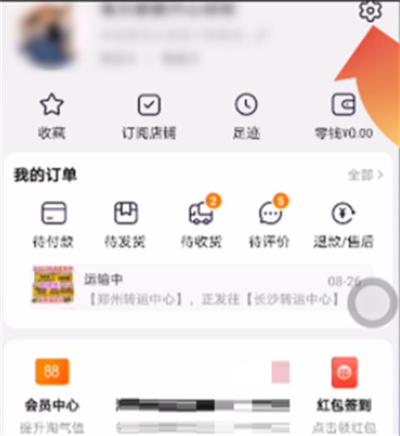 淘寶怎么查看自己登陸設(shè)備