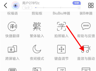 小米手機(jī)怎么關(guān)閉鍵盤音效