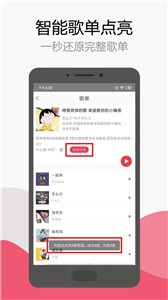 簡單云音樂截圖