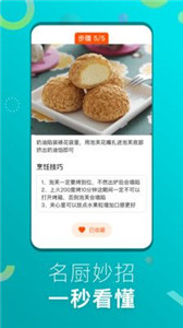 1號美食菜譜