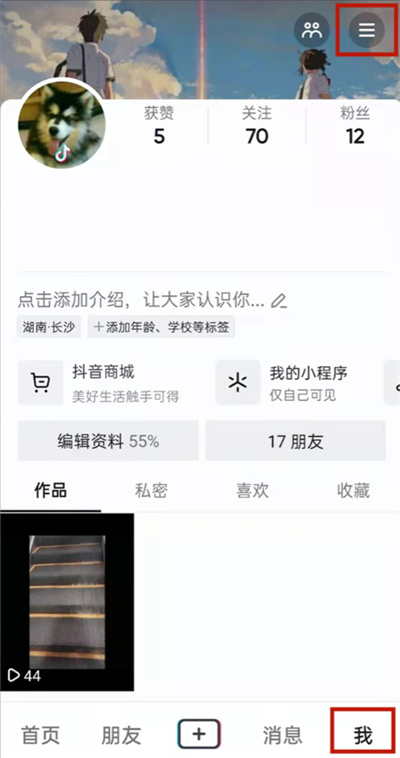 抖音在哪查看主播音浪值