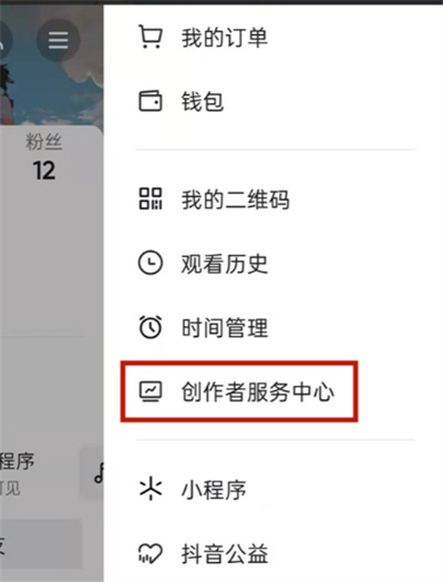 抖音在哪查看主播音浪值