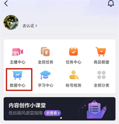 抖音在哪查看主播音浪值