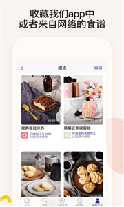 簡(jiǎn)飯美食app