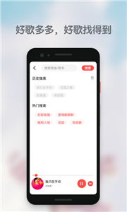 好歌多多截圖