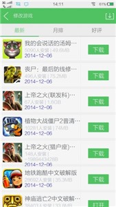 百分百游戲盒子app截圖