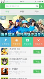 百分百游戲盒子app截圖