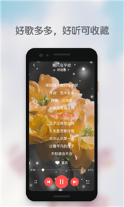 好歌多多截圖