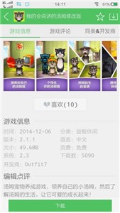 百分百游戲盒子app截圖