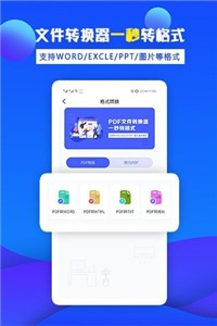 辦公寶截圖