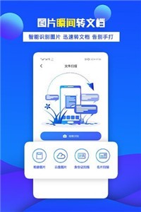 辦公寶截圖