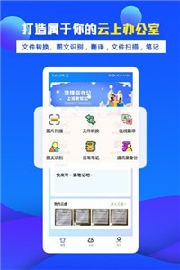 辦公寶截圖