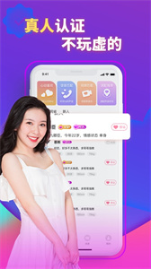 愛(ài)聊天