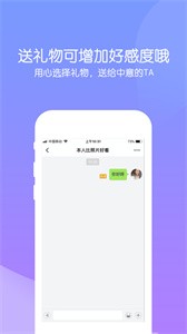 甜蜜面具截圖