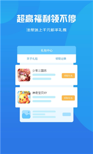 智典游戲盒子截圖