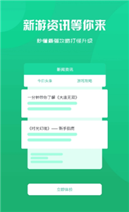 智典游戲盒子截圖