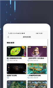 4360游戲盒子截圖