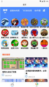 4360游戲盒子