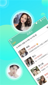 牽手約聊