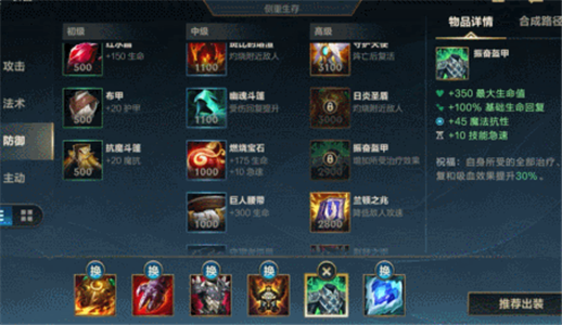 英雄聯(lián)盟手游披甲龍龜天賦出裝