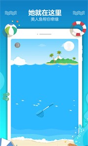戀愛漂流瓶截圖