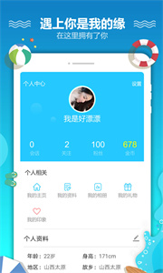 戀愛漂流瓶
