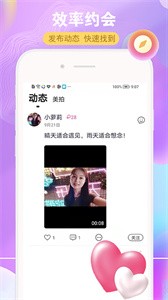 遇見你截圖